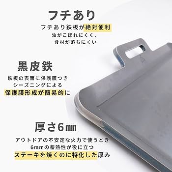 Amazon.co.jp: Libelle 極厚 鉄板 6㎜ バーベキュー bbq キャンプ